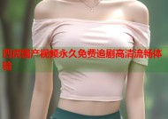 四虎国产视频永久免费追剧高清流畅体验