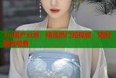 7m国产分类：精选热门短视频，随时随地观看