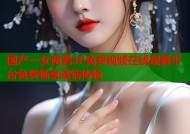 国产一女两男3P免费视频在线观看平台免费畅享激情体验