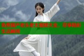 免费国产老头老太视频大全，尽享精彩生活瞬间
