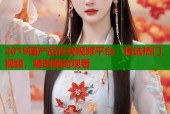 2019国产品在线视频平台：精选热门视频，随时随地观看