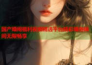 国产婚闹福利视频精选平台精彩婚俗瞬间无限畅享