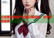 在线看经典国产欧美日韩视频，尽享影视盛宴