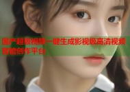 国产超级视频一键生成影视级高清视频智能创作平台