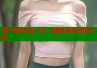国产视频在线一区：海量影视资源任你看