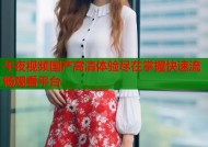 午夜视频国产高清体验尽在掌握快速流畅观看平台