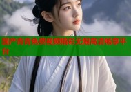 国产青青免费视频精彩无限高清畅享平台