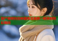 国产视频自拍神器高清美颜一键录制精彩瞬间