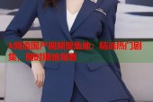 k频道国产视频聚集地：精选热门剧集，随时随地观看