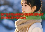 国产在线精品视频免费观看高清多格式支持隐私保护体验优选