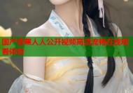 国产香蕉人人公开视频高清流畅在线观看体验
