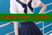 免费观看国产日韩视频，尽享无限精彩